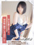 納屋橋風俗エステ HERMITAGE（エルミタージュ） しおり