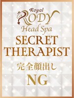 梅田メンズエステ Royal RODY Head Spa(ロイヤルロディヘッドスパ) 星乃