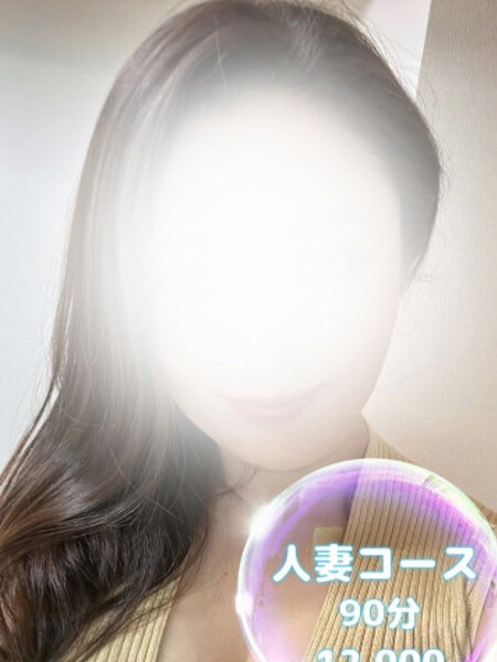 ゆな【人妻コース】