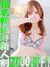 広島風俗エステ aroma ace. -アロマエース- 愛美奈（あみな）プレミアム新人