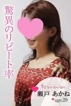 大宮・川越メンズエステ 大宮 メンズエステ Spa Spa Spa～スパ スパ スパ～ 瀬戸 あかね