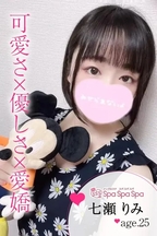 大宮・川越メンズエステ 大宮 メンズエステ Spa Spa Spa～スパ スパ スパ～ 七瀬 りみ