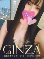 銀座・築地・新富町メンズエステ Healing Spa(ヒーリングスパ)銀座 みなみ