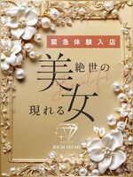 和泉メンズエステ メンズエステ”Rich"リッチ和泉店 加護ちゃん