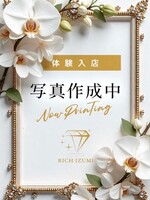 和泉メンズエステ メンズエステ”Rich"リッチ和泉店 おとは