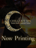 堺筋本町メンズエステ CHILL OUT SPA(チルアウトスパ) 戸田　あすか