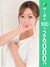 品川・五反田・蒲田風俗エステ 五反田 必要以上のエステ 七瀬りこ