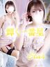梅田メンズエステ 愛嬌SPA Star【スター】