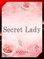 南インターメンズエステ ANESSA京都 橘