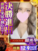 博多メンズエステ Request みりあ Diamond