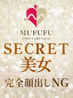 梅田メンズエステ MUFUFU FOOTCARE Center(ムフフフットケアセンター) 工藤かな