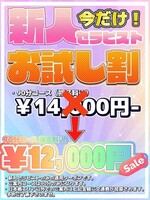 日本橋メンズエステ pit spa(ピット) 🔰お試し新人割🔰