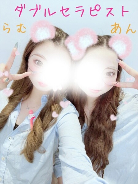 らむ&あん　ダブルセラピスト