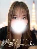 新橋メンズエステ 美アロマスパ(美 Aroma Spa) うみ