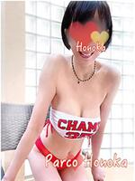 辻メンズエステ PARCO ほのか