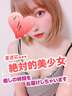 梅田メンズエステ TAMANEGI（タマネギ） ゆあ