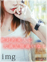 難波メンズエステ ミセス美オーラ 里緒菜りおな