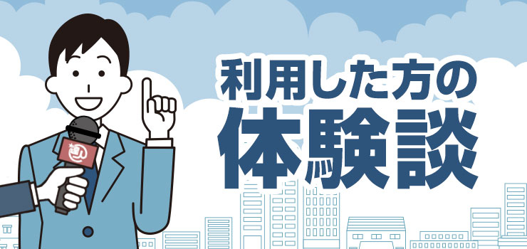 利用者に聞いてみた！東京の風俗エステはどうでした？