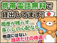 渋谷・原宿・三軒茶屋風俗エステ 渋谷リラックスクラブ 求人
