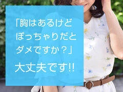 広島風俗エステ ごほうびSPA広島店～巨乳巨尻専門の風俗メンズエステ～ 求人