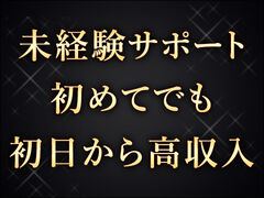 品川・五反田・蒲田風俗エステ 品川エッセンス 求人