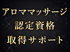 品川・五反田・蒲田風俗エステ 品川エッセンス 求人