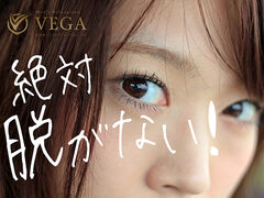 博多風俗エステ men's relaxation VEGA（メンズリラクゼーション ベガ） 求人