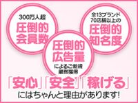広島風俗エステ 広島回春性感マッサージ倶楽部 求人