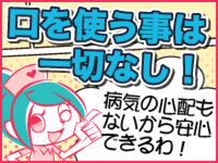 国分寺・立川・八王子風俗エステ 立川リラックスクラブ T.R.C 求人