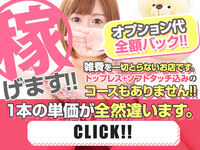 新大阪風俗エステ 大阪出張性感エステ「マイドリーム」 求人