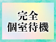 桜木町・関内風俗エステ OLIVE SPA 求人