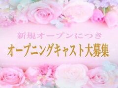 十三風俗エステ キュア＆マジック 求人