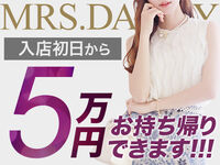 品川・五反田・蒲田風俗エステ Mrs. Dandy Shinagawa 求人
