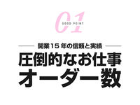 南インター風俗エステ エテルナ 求人