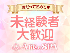 日本橋風俗エステ Alice Spa 求人