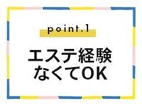 上野・鶯谷・日暮里風俗エステ ごほうびSPA上野店～巨乳巨尻専門の風俗メンズエステ～ 求人