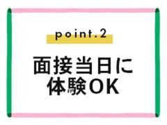 上野・鶯谷・日暮里風俗エステ ごほうびSPA上野店～巨乳巨尻専門の風俗メンズエステ～ 求人