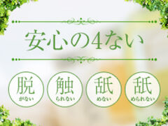 河原町・祇園・木屋町風俗エステ エステNADIA京都店 求人