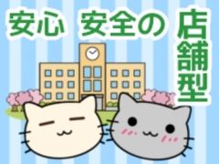 桜木町・関内風俗エステ よこはま女学園 求人