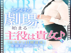 広島風俗エステ とろける時間～脳バク♡エステ～ 求人