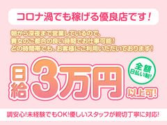 品川・五反田・蒲田風俗エステ 密着A＆B 求人