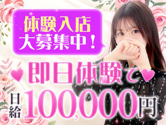 博多風俗エステ Hot aroma～ホットアロマ～ 求人