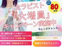 日本橋風俗エステ オトコのたしなみSPA 求人