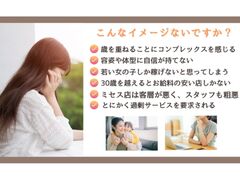 日本橋風俗エステ オトコのたしなみSPA 求人