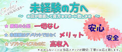 国分寺・立川・八王子風俗エステ 魅惑の官能アロマエステEureka!八王子～エウレカ!～ 求人