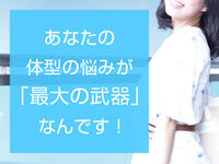 池袋・大塚風俗エステ ごほうびSPA池袋店～巨乳巨尻専門の風俗メンズエステ～ 求人