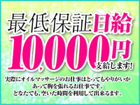十三風俗エステ オリーブ 求人