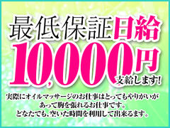 十三風俗エステ オリーブ 求人