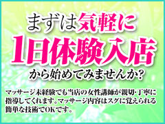十三風俗エステ オリーブ 求人