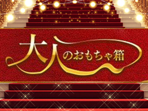 大好評につき風エスコースが大サービス！！！